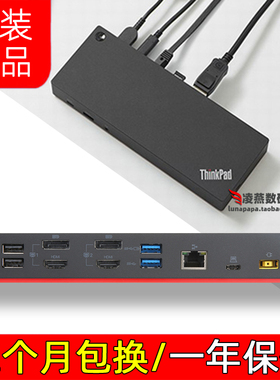 ThinkPad联想40AF雷电3 type-c扩展坞兼容MacBook pro M1惠普戴尔