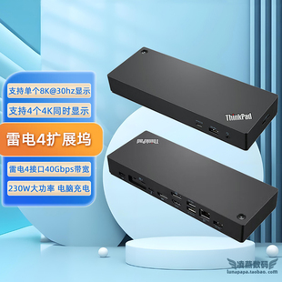 联想ThinkPad 笔记本P系列工作站40B0雷电4扩展坞HUB 40B00300CN
