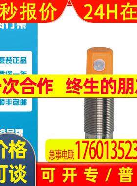 易福门IFM镜面反射光电开关 OG5126