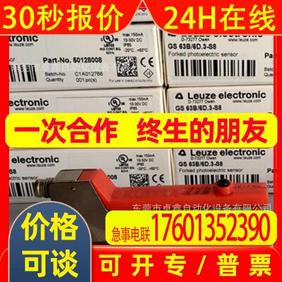 劳易测槽型开关 GS61/6.2 GS61/6 GS61/6D GS63B/6D.3-S8 议价