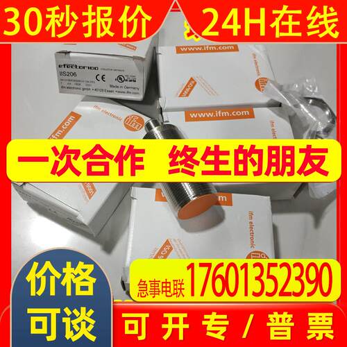 II5857 II5860 II5861 II5863  德国IFM易福门 询价