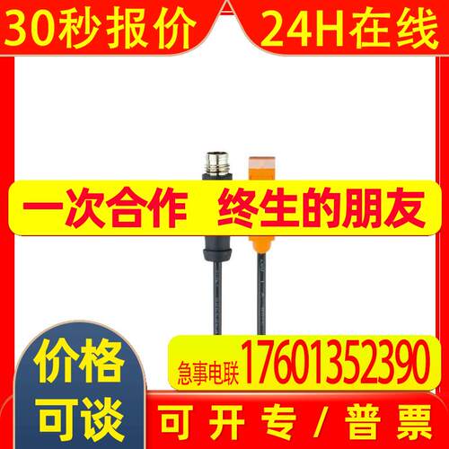 IFM易福门漫反射光电开关 O8H220 O8H-FPKG/IO-Link/0,30M/AS/3P