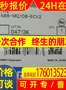 触摸屏NS5-MQ10B-ECV2 NS5-SQ10B-ECV2 NS15-TX01S-V2