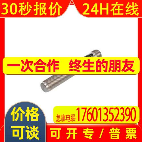 倍加福 电感式传感器NMB2-12GM75-Z3-FE-V1