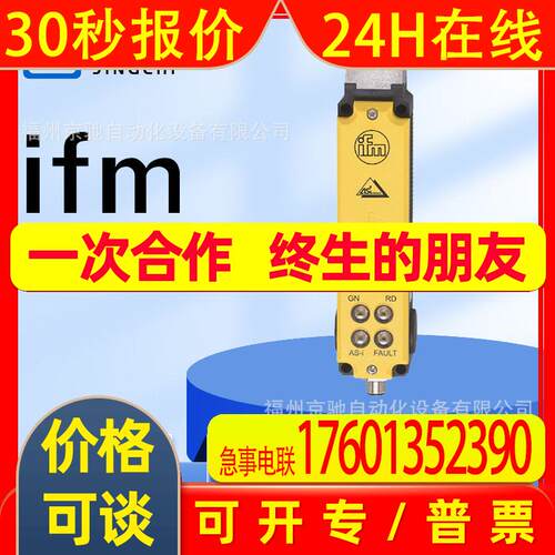 AC902S AC903S AC904S AL1000  德国IFM易福门 询价