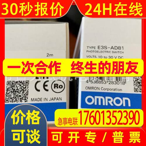 E3S-AD81原装全新传感器
