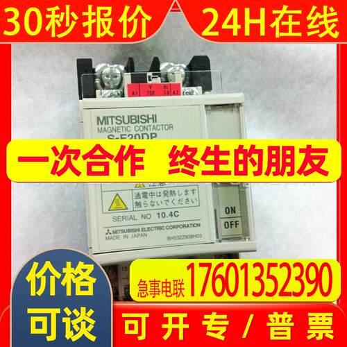 全新原装日本 MITSUBISHI 电磁接触器 S-F20DPAX AC220V