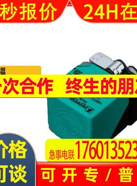 P+FU电感式传感器NBN40-L2-B3-V1 输出类型:AS-Interface开关