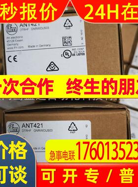 IFM易福门RFID读写头ANT410 ANT411 ANT420