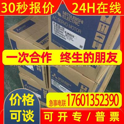 HF-KP13B HF-KP43BMITSUBISHI原装全新 伺服电机