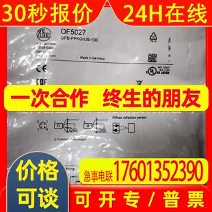 IFM易福门光电开关OF5027