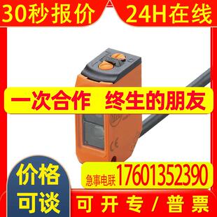 【】O6S300德国易福门IFM漫反射光电传感器