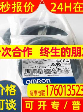 E2E接近传感器E2E-C06S02-WC-C1 2M圆柱屏蔽型NO接近开关