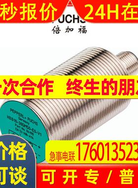 (70133069)NCB10-30GM40-N0-V1倍加福电感式传感器/接近开关