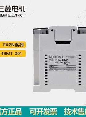 全新PLC模块FX2N系列 AC电源DC输入 FX2N-48MT-001原装质保