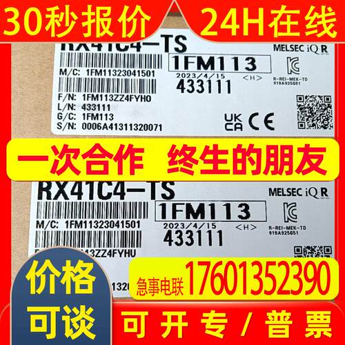 全新原装PLC模块RX41C4-TS