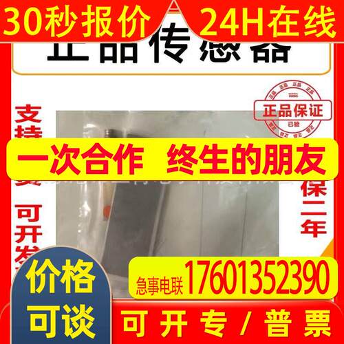 易福门接近开关IF5337