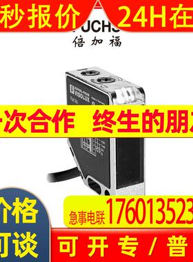 倍加福MLV12-54-G/76b/115/128反射板型光电开关(115892)