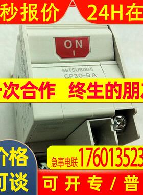 【原装】日本MITSUBISHI 断路器 CP30-BA 2P(2-1)5A