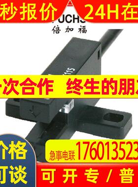 (801671)GL5-T/28a/115倍加福槽型光电式传感器/接近开关