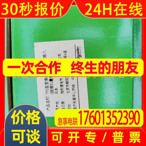tm3tm3 Schneider PLC模块全新原装现拍优惠议价