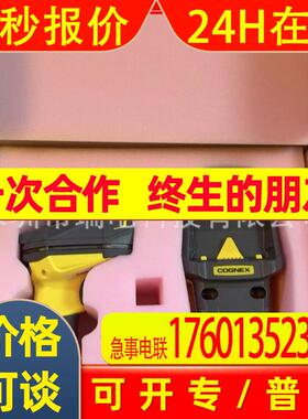 DMR-8700DX-B-E DMR-8700DX-B-RS 无线扫码枪   议价