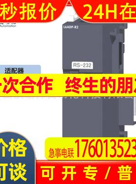 模块L6ADP-R4-CMPLC适配器 /编程控制器L系列模块