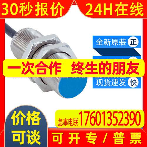 西克sick接近开关IMB18-08BNSVU2S传感器1072815全新原装询价