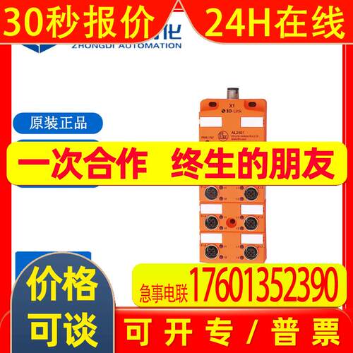 IFM易福门AL2401  IO-Link CompactLine模块