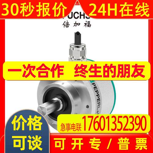 倍加福编码器ENI58IL-S06SA5-1000UD1-AC  1283627-100934