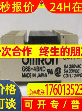 固态继电器G6B-4BND
