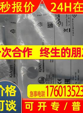IFM易福门接近开关IQW201