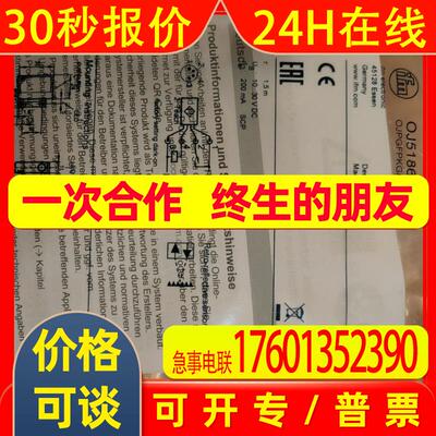 IFM易福门光电开关OJ5186
