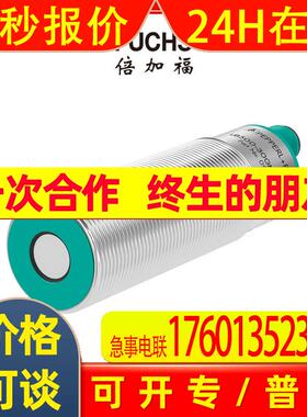 UB500-30GM-E5-V15倍加福(PEPPERL+FUCHS)超声波传感器(097967)