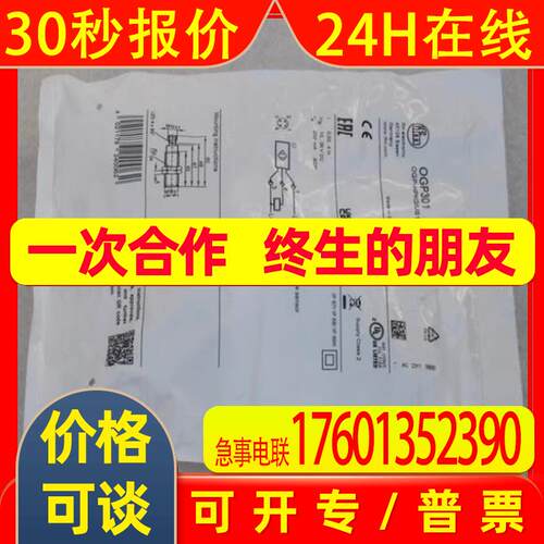 *销售*全新德国易福门IFM传感器 OGP301