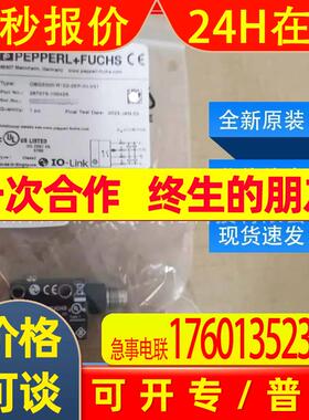 OBG5000-R102-2EP-IO-V31 P+F反射板型光电传感器全新原装询价