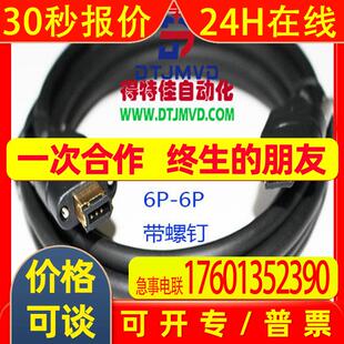 弯头CCD工业相机数据线1394b数据线