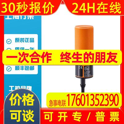 易福门IFM电容式接近开关 KI5015