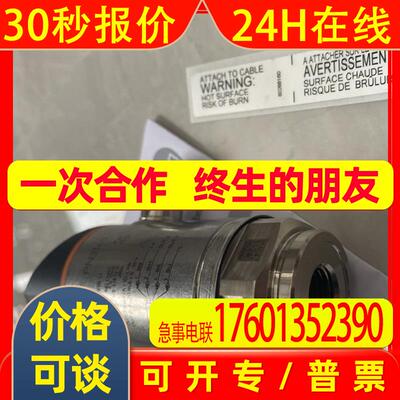 供应全新原装易福门PN3160液位传感器/上海汐瑾电气设备有限公*