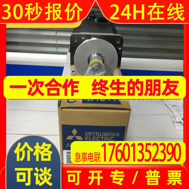 全新原装伺服电机HF-KP73B 0.75KW刹车伺服电机