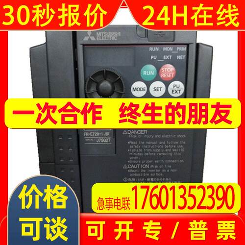 原装现货 变频器FR-F740-18.5K-CHT1 强推型号
