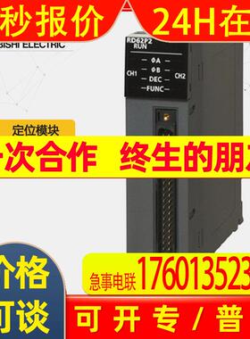 现货供应IQ-R系列 RD62D2 高速计数模块 PLC工控自动化模块