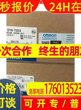 CP1W-TS004原装全新OMRONCP1W-TS004