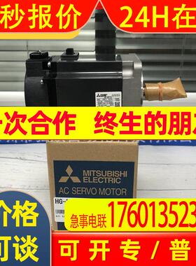 供应伺服电机HC-SFS102BK 1KW功率带抱闸伺服马达 现货包邮