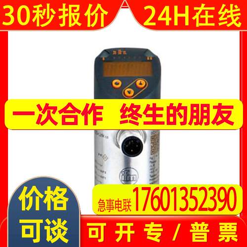 IFM易福门PN7294 压力传感器 PN7204 PN-010-RBN14-QFRKG/US/ /V