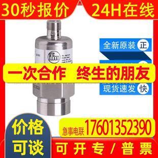 PA3024 PA3023 PA3027易福门ifm压力变送器全新原装询价质保