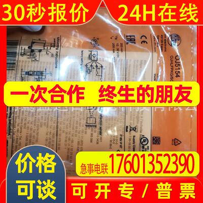 IFM易福门传感器OJ5114  OJ5154