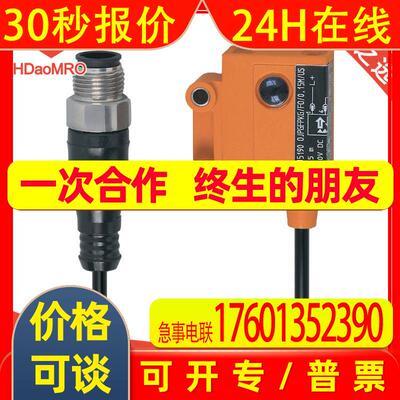 IFM易福门OJ5190光电传感器德国IFM易福门OJ5190镜面反射传感器
