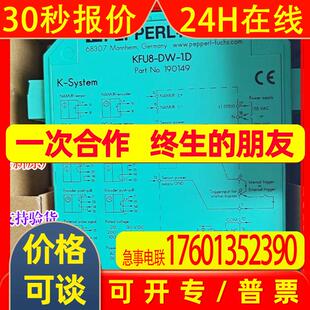 全新原厂 P+F 安全栅 KFU8-DW-1.D 转速监控器 订货号190149