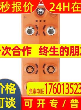 AL2330易福门IFM德国IO-Link模块全新原装进口开增值票
